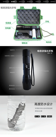 【戶外照明 野營燈 強光手電 便攜式手電 LED照明手電 防水手電】價格,廠家,圖片,野營燈、帳篷燈,北京俊哲通達商貿(mào)有限公司-馬可波羅網(wǎng)