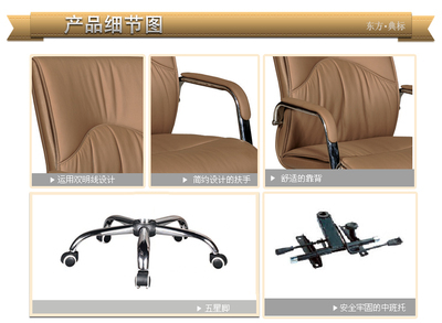 真皮升降中班椅 簡約時尚轉(zhuǎn)椅辦公主管經(jīng)理椅DB-8583B - 真皮升降中班椅 簡約時尚轉(zhuǎn)椅辦公主管經(jīng)理椅DB-8583B廠家 - 真皮升降中班椅 簡約時尚轉(zhuǎn)椅辦公主管經(jīng)理椅DB-8583B價格 - 上海典標(biāo)家具有限公司 - 馬可波羅網(wǎng)