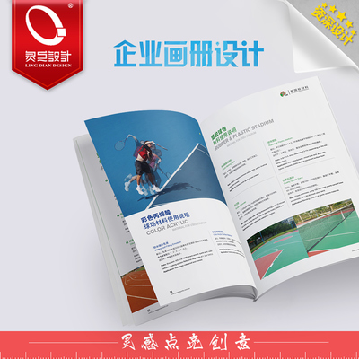 免費(fèi)打樣 公司畫(huà)冊(cè)設(shè)計(jì) 西藏酒店宣傳冊(cè)設(shè)計(jì)廠家