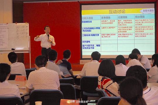 秋博咨詢(xún)的相冊(cè) 企業(yè)培訓(xùn)現(xiàn)場(chǎng)分享