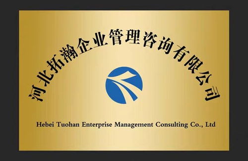 河北勞務(wù)資質(zhì)代辦 拓瀚企業(yè) 福泉新聞 河北拓瀚企業(yè)管理咨詢(xún)有限公司 邯鄲之窗