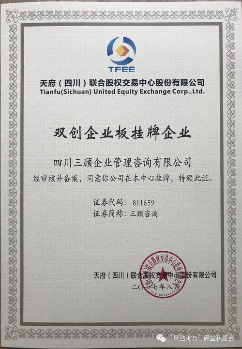 喜訊丨 2017四川省企業(yè)管理咨詢培訓(xùn)行業(yè)領(lǐng)軍人物 花落三顧咨詢,感恩客戶見證