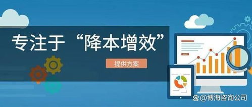 山東濟南 企業(yè)信賴的降本增效管理咨詢機構(gòu)有哪些