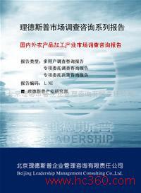 提供2012年度國內(nèi)外轉(zhuǎn)基因農(nóng)作物 產(chǎn)品市場分析及預(yù)測 報告