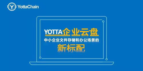 油塔企業(yè)云盤企業(yè)團隊辦公管理的佳選