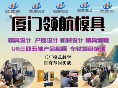 模具設(shè)計(jì)培訓(xùn)模具編程培訓(xùn)有前途嗎SolidworkS培訓(xùn)