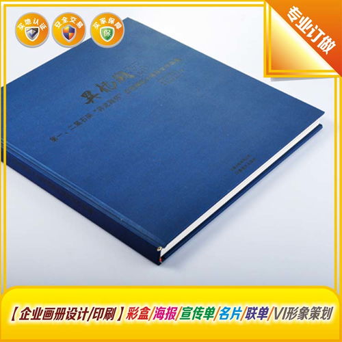 東莞謝崗產(chǎn)品宣傳冊設(shè)計 產(chǎn)品畫冊印刷 畫冊設(shè)計印刷公司 高清圖片 高清大圖