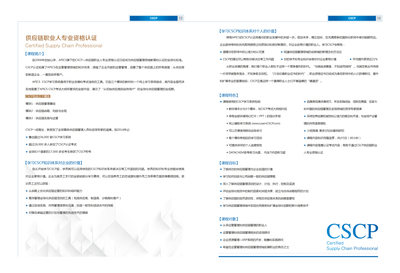 聯(lián)韜企業(yè)管理咨詢(xún)+畫(huà)冊(cè)