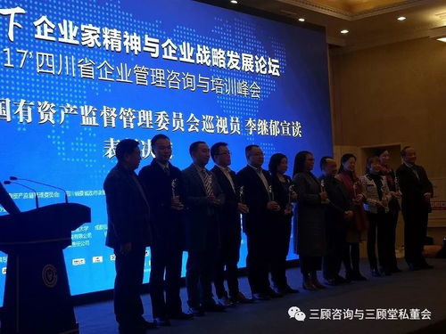 喜訊丨 2017四川省企業(yè)管理咨詢(xún)培訓(xùn)行業(yè)領(lǐng)軍人物 花落三顧咨詢(xún),感恩客戶(hù)見(jiàn)證