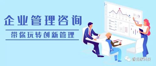 睿當(dāng)家 企業(yè)咨詢