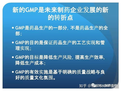 新版gmp對制藥企業(yè)生產(chǎn)質(zhì)量管理的影響