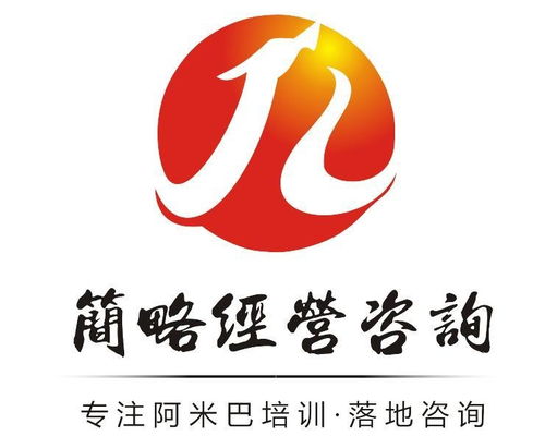 廣州簡略企業(yè)管理咨詢