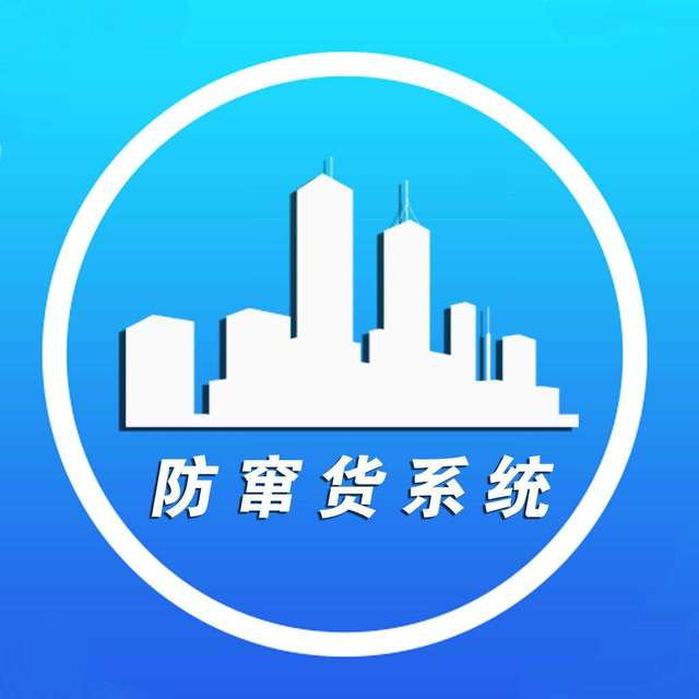 竄貨管理辦法 防竄貨管理系統(tǒng)