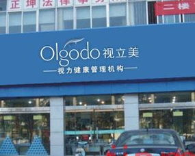 視立美眼鏡產(chǎn)品 產(chǎn)品圖片 加盟店怎么樣