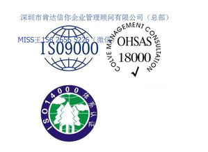 三標(biāo)體系認(rèn)證申請 在線 ,三體系認(rèn)證咨詢公司