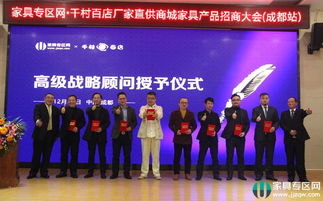 家具專區(qū)網(wǎng) 千村百店打造家具廠家直供商城 構(gòu)建多邊利益共同體