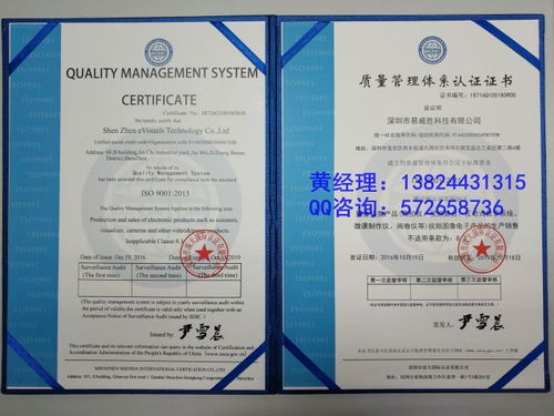 北京辦理iso質量體系認證證書